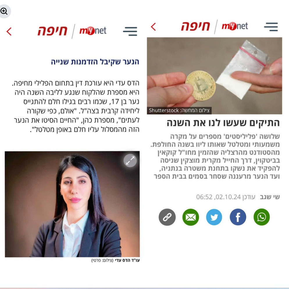 התיקים שעשו לנו את השנה