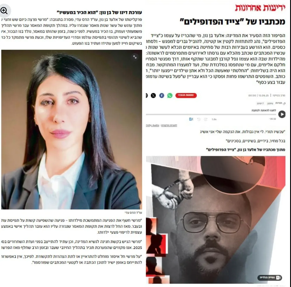 מכתביו של ״צייד הפדופילים״