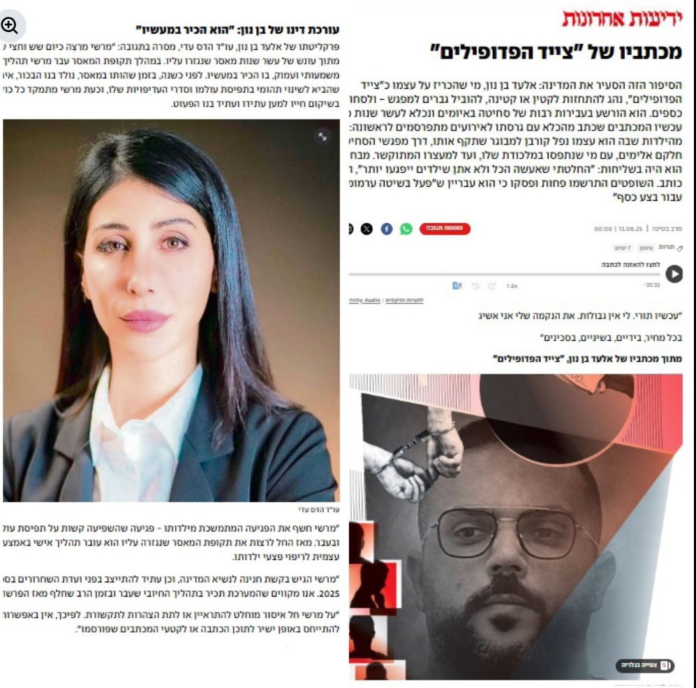מכתביו של ״צייד הפדופילים״
